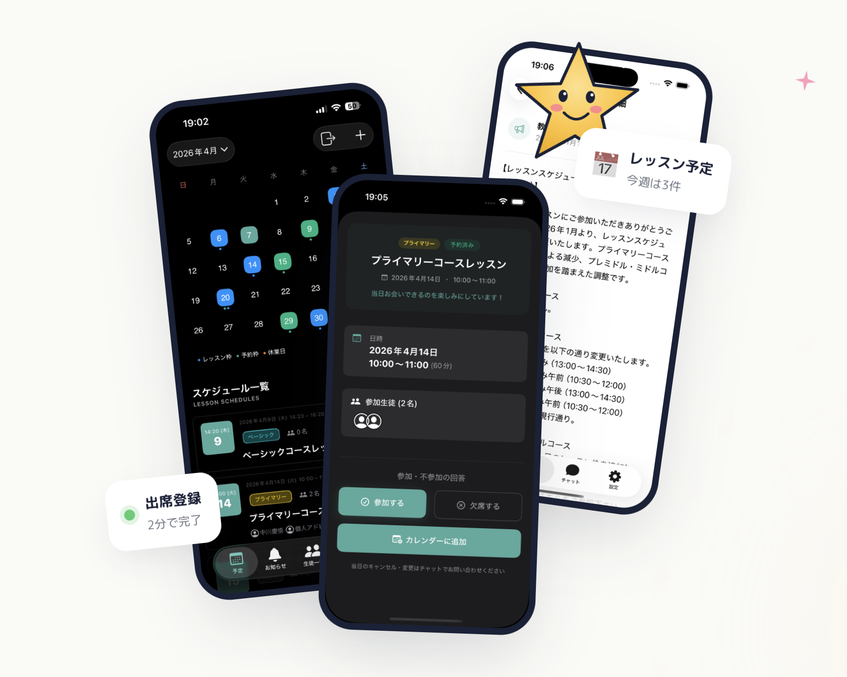 E-Space app screens showing calendar view, student management, and chat notifications