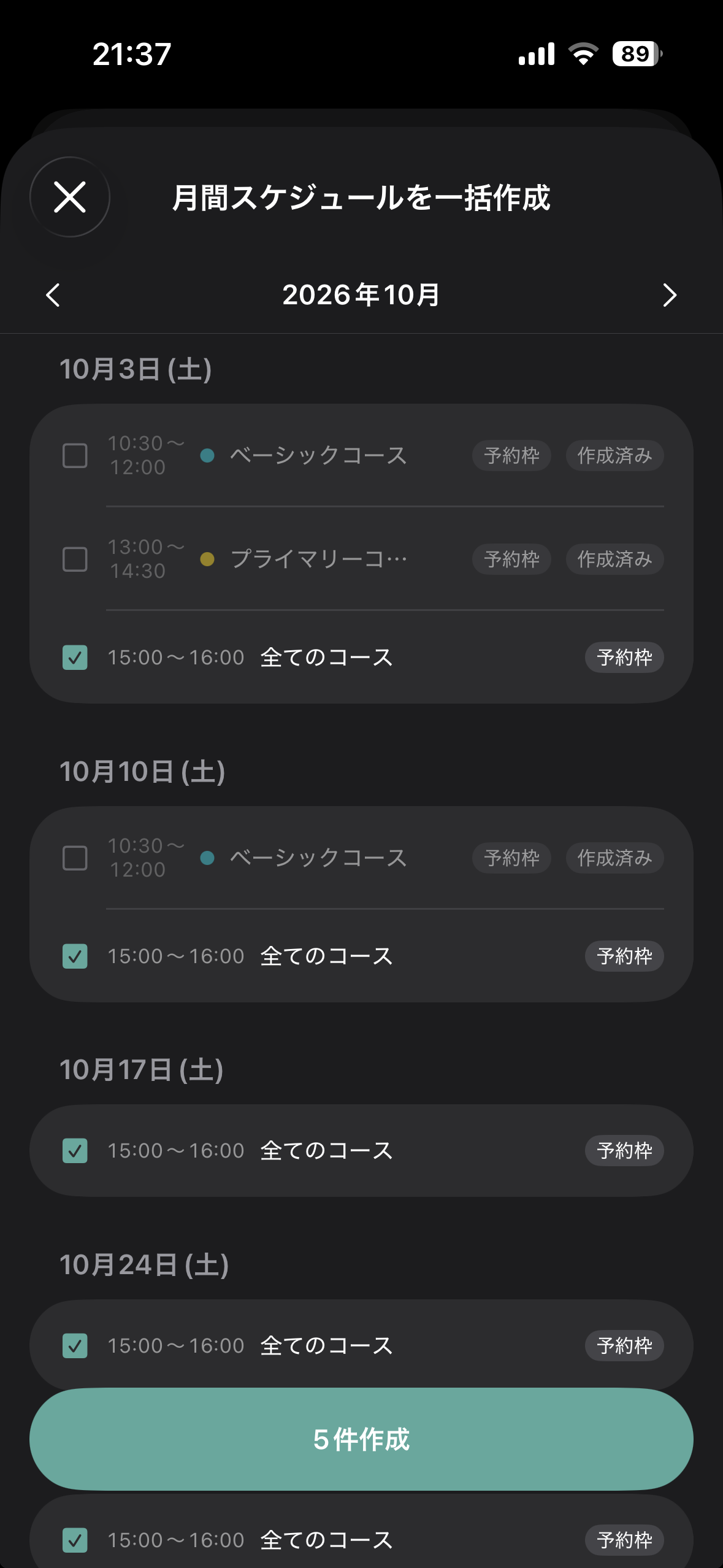 iOS：月間スケジュールを一括作成 — 作成済みバッジ付きの候補一覧