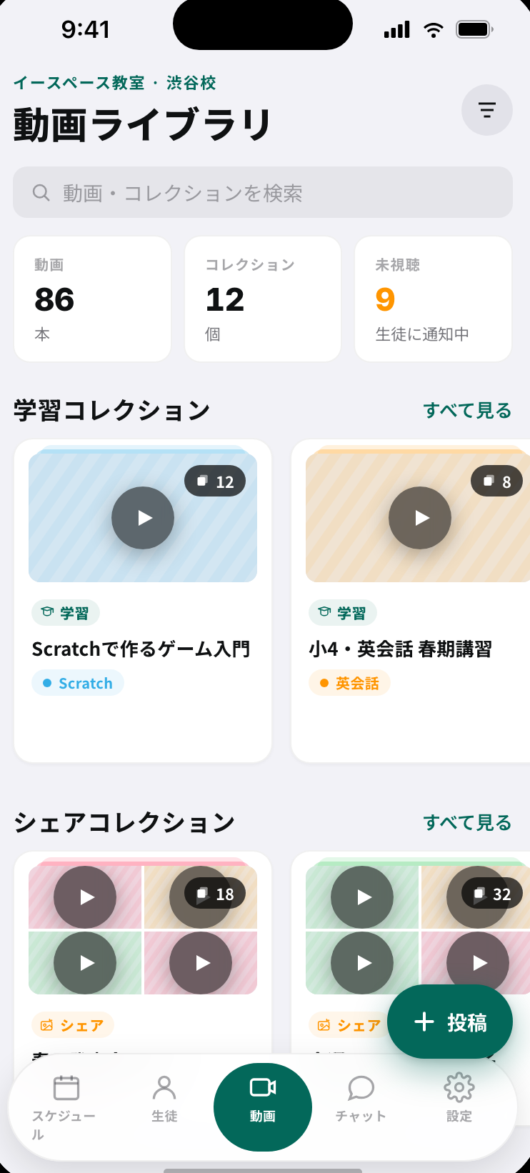 動画ライブラリ