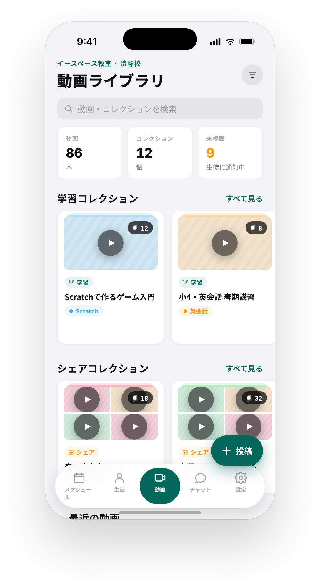Video library screen in the iOS app