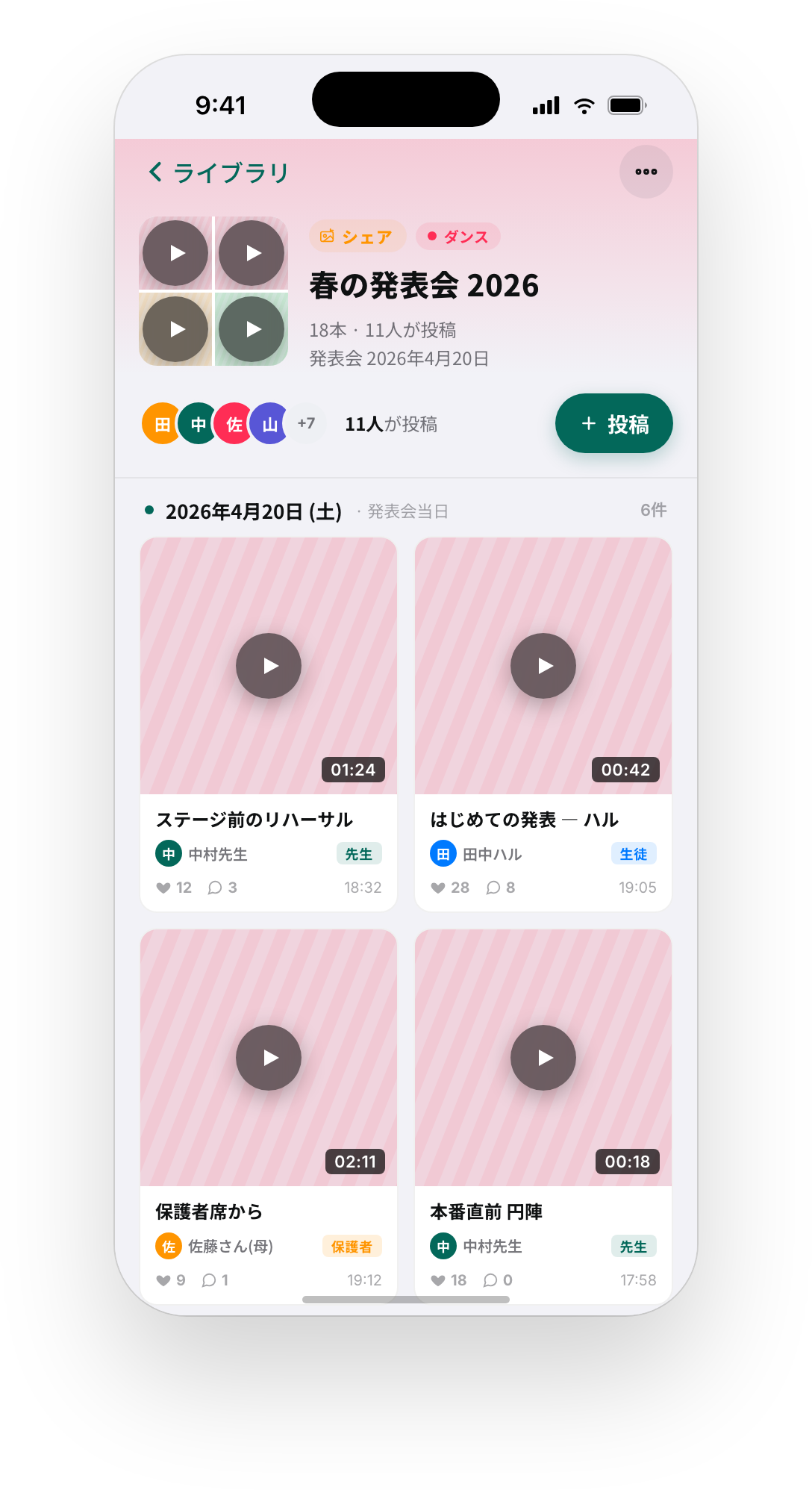 Share collection feed