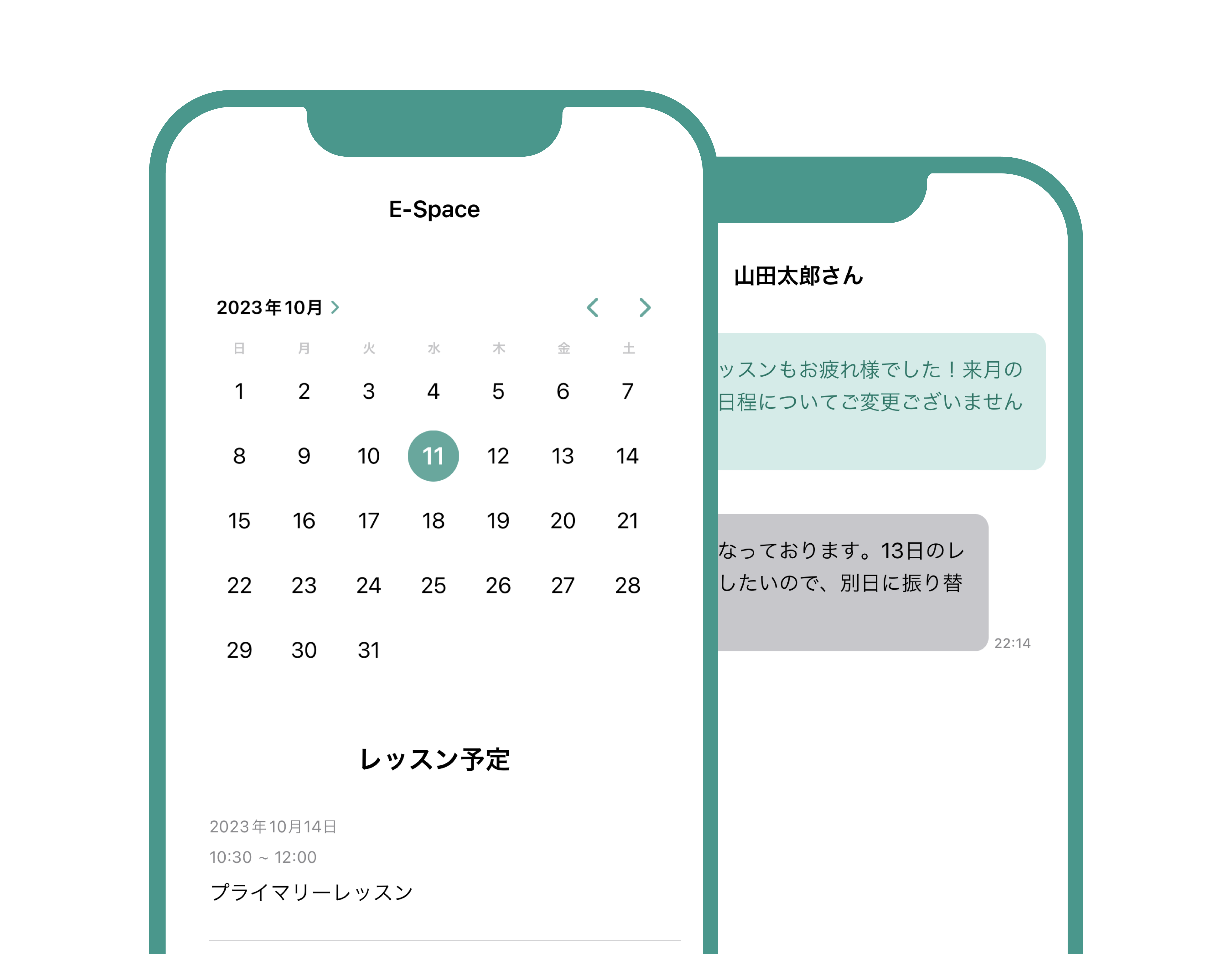 E-Spaceアプリのスクリーンショット