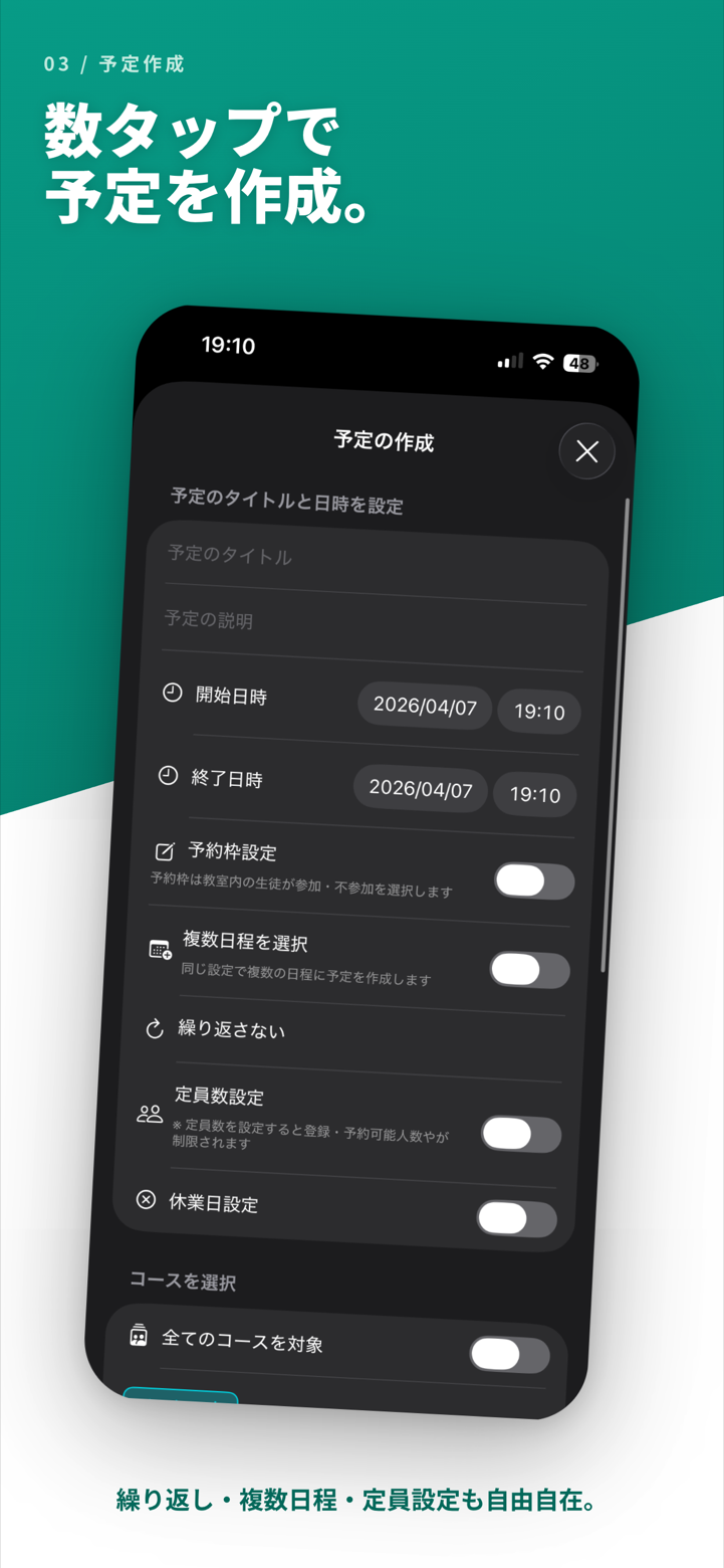 レッスン作成画面のスクリーンショット
