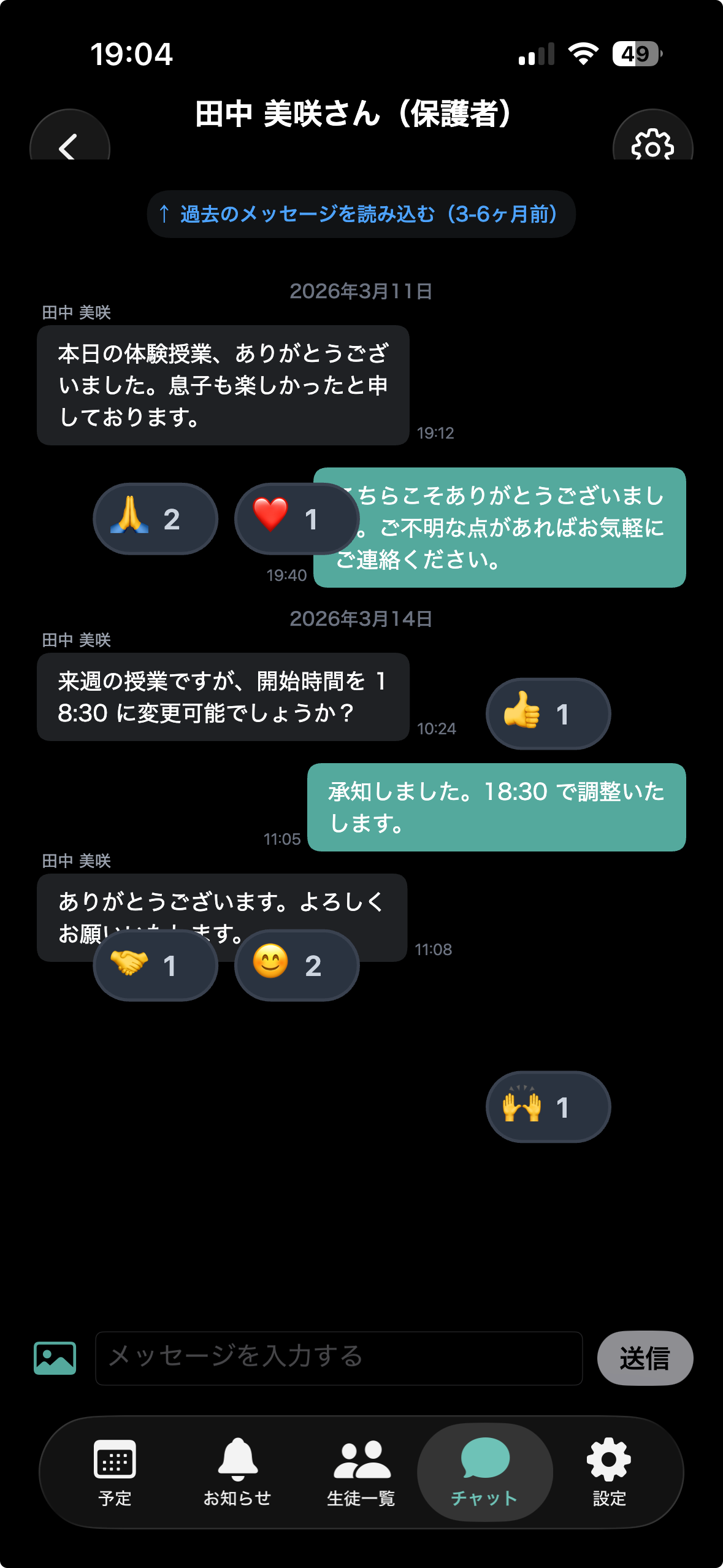 Chat